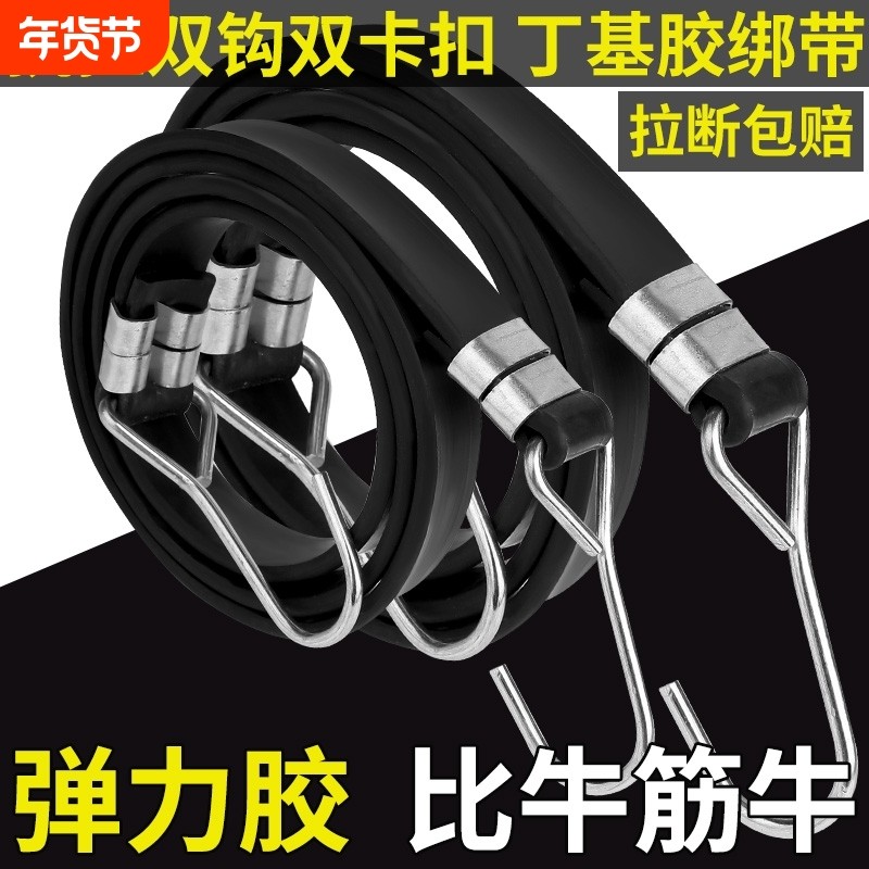 橡胶摩托车强力拉绑弹力胶带橡皮筋捆绑绳自行车绑带松紧套装牛筋