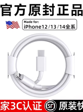 官方正品苹果13充电线12//14快充线数据线PD30W适用系列iphone1413proomax12pro手机充电器颖赢有线标准