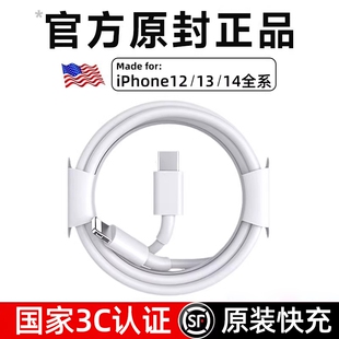 官方正品 14快充线数据线PD30W适用系列iphone1413proomax12pro充电器颖赢有线标准 苹果手机充电线1312