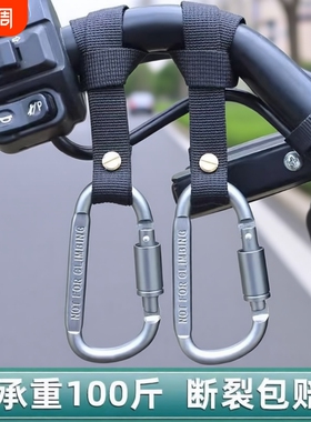 电动车挂钩前置通用外卖自行车摩托车挂物钩头盔万能挂扣置物承重