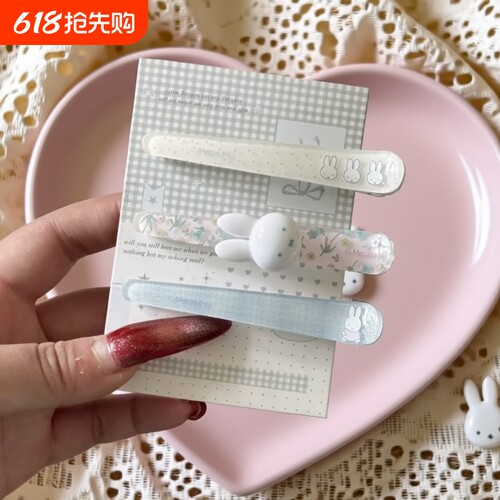 韩国miffy米菲兔卡通鸭嘴少女侧边一字可爱甜美发夹发饰百搭刘海