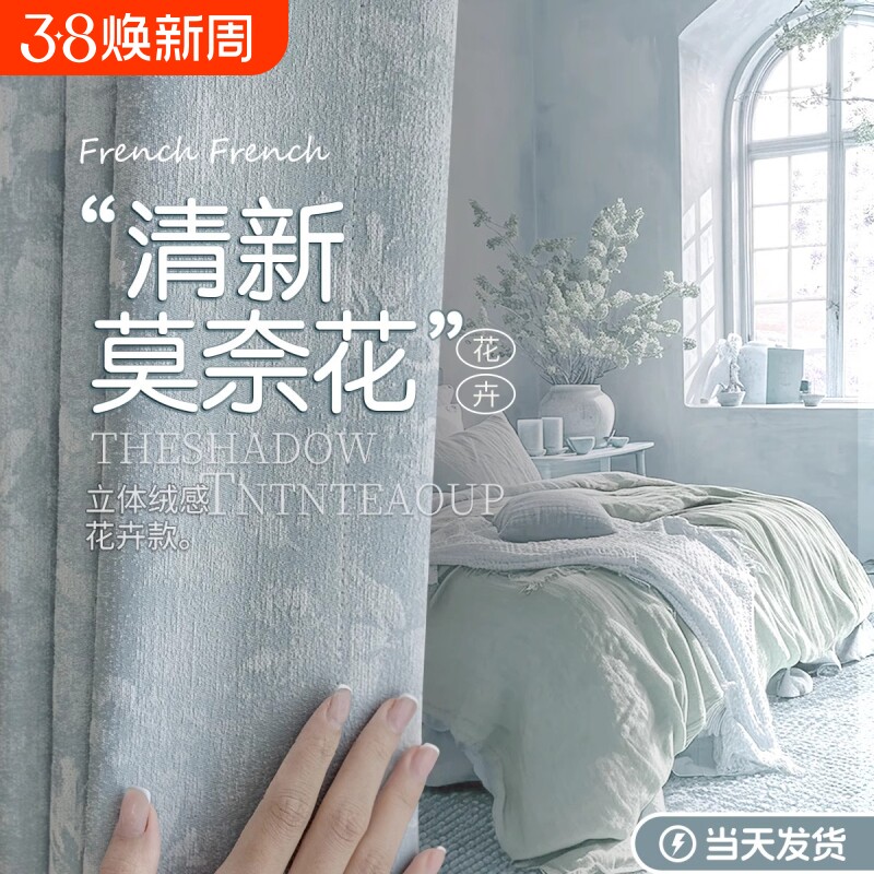 法式窗帘卧室遮光2025高级感唐顿庄园雪尼尔客厅布隔音阳台幻影