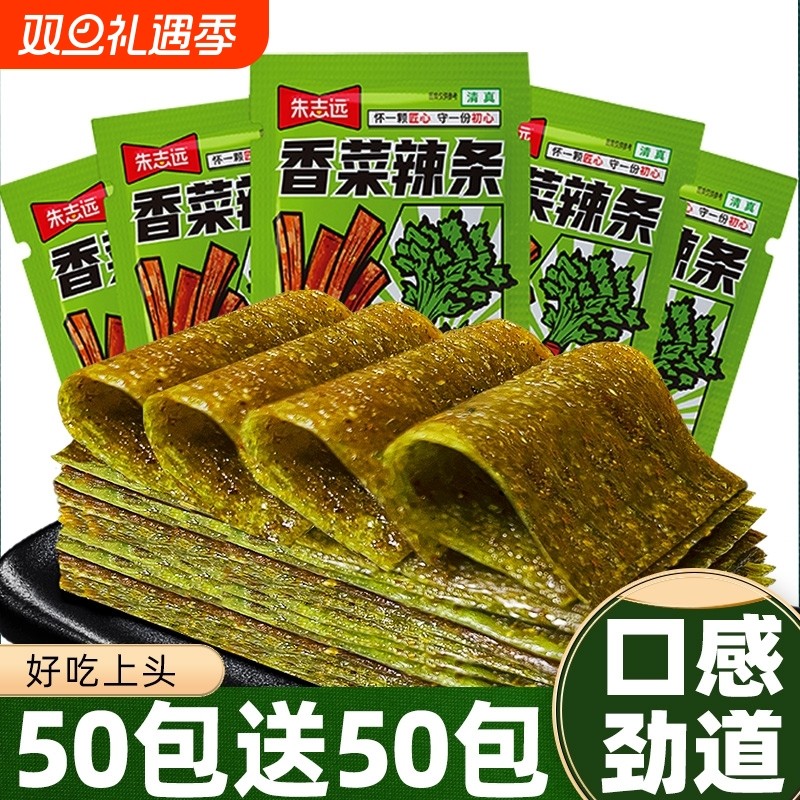 香菜辣条大辣片麻辣面筋网红儿时童年怀旧解馋追剧小吃休闲零食品
