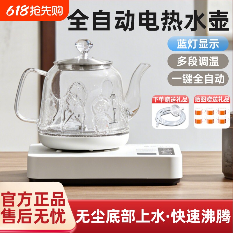 烧水壶全自动底部上水电热水壶抽水专用泡茶壶家用玻璃养生煮茶壶