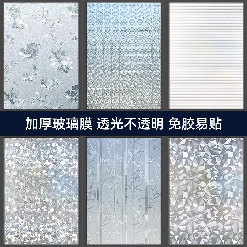 玻璃窗户防窥贴膜透光不透人贴纸卫生间浴室防走光磨砂静电遮光