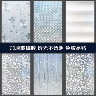 玻璃窗户防窥贴膜透光不透人贴纸卫生间浴室防走光磨砂静电遮光