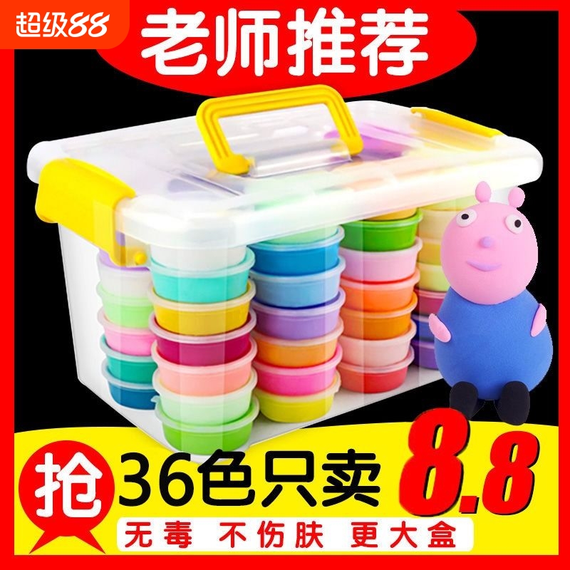 超轻粘土橡皮泥12色彩泥太空泥黏土手工diy儿童套装玩具无毒彩色