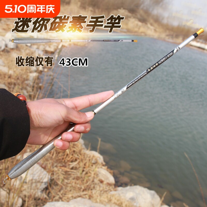 超短节鱼竿袖珍杆迷你手竿溪流竿超短43cm超轻超硬28调钓鱼竿碳素
