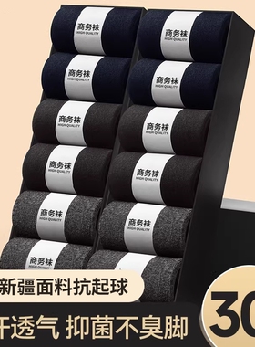 袜子男士纯棉防臭夏薄款中筒袜春季吸汗透气运动商务男袜黑色长袜