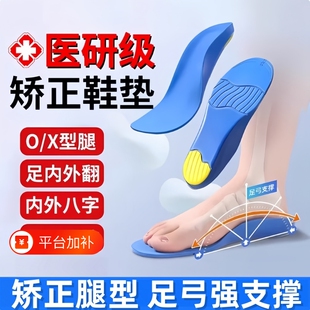 矫正足弓支撑鞋垫男女平底足扁平足专用运动减震成人足外翻内八字