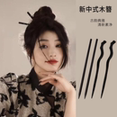 发钗马面裙汉服头饰 古风木质发簪女日常通勤高级感黑色簪子新中式