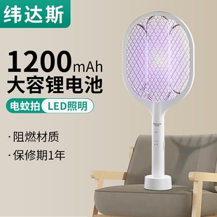 卧室灭蚊器电蚊拍充电式家用强力新型蚊子电网拍灭蚊神器灯室外