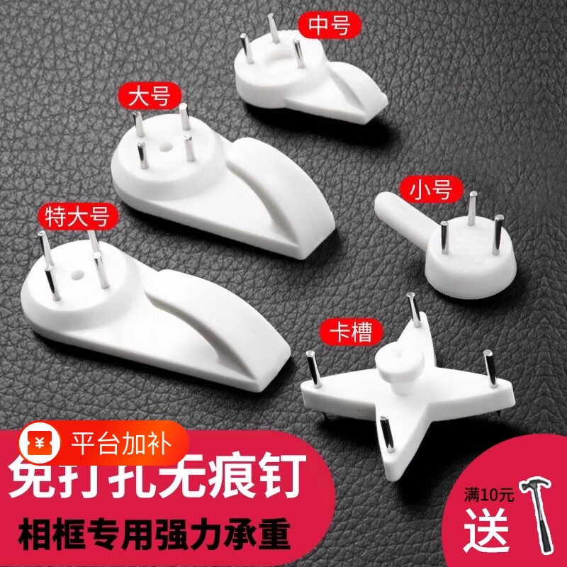 墙钉无痕钉挂画挂墙免打孔承重钉子墙壁挂钩挂照片相框钩子螺丝