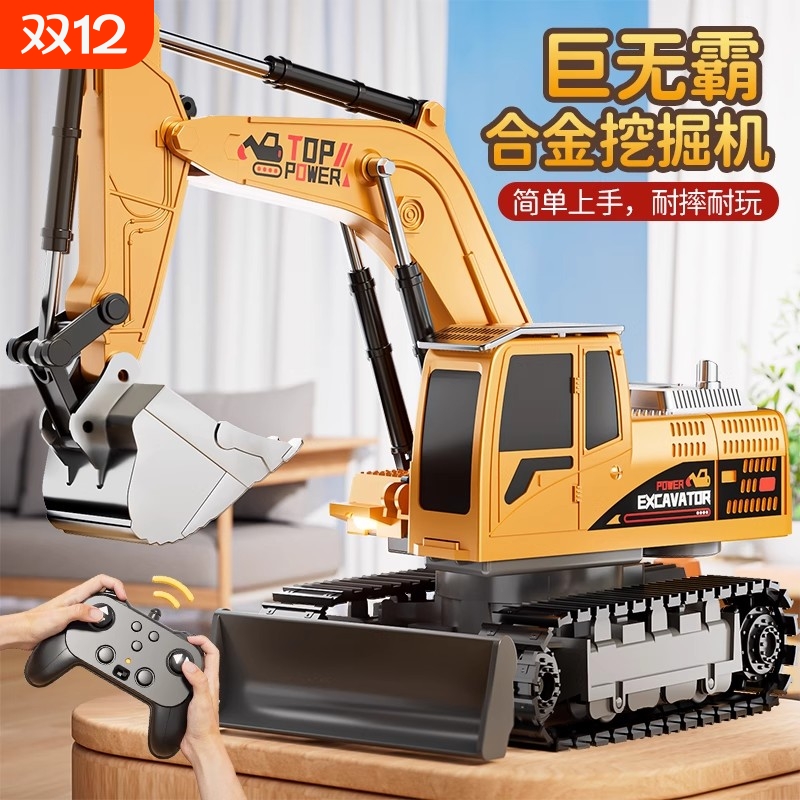 大号合金儿童遥控挖掘机玩具汽车仿真电动挖土机工程车男孩子礼物