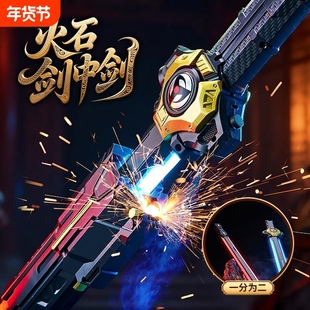 火花剑中剑双刃光剑喷雾火花儿童玩具发光激光剑男孩新年生日礼物