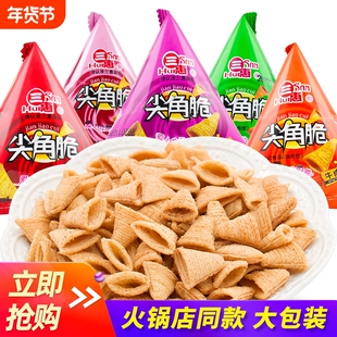 三惠尖角脆妙脆角散装锅巴KTV休闲小零食批发小包装怀旧辣味混合