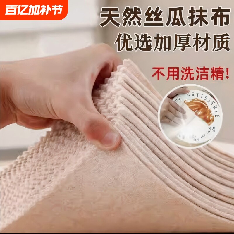 黑科技丝瓜抹布厨房专用不易沾油天然纤维加厚懒人洗碗吸水清洁布