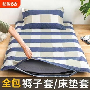 褥子套纯棉垫被套学生宿舍单人90x200床褥套被套190全包床垫套0.9