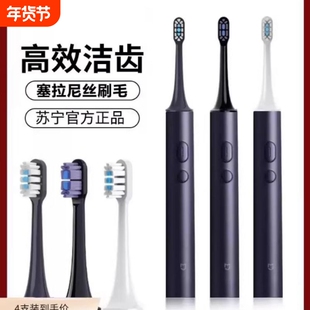 适配小米T700电动牙刷头替换MIJIA米家MES604声波牙刷替换头1669W