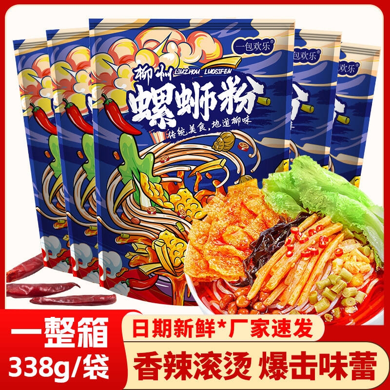 广西螺蛳粉原味酸辣速食螺丝粉柳州正宗袋装宵夜米粉螺狮粉一整箱