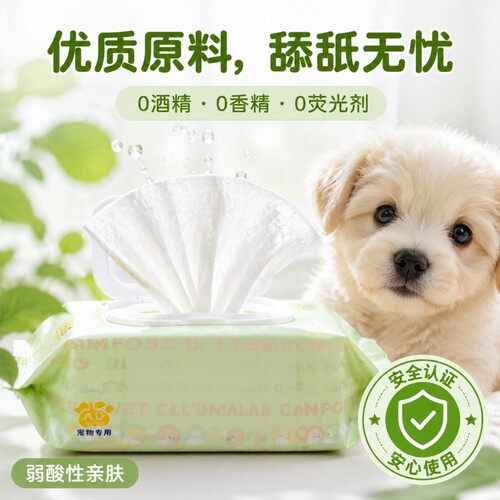 宠物湿巾喵咪狗狗擦泪痕清理身体部位免洗除臭清洁湿纸巾大包湿巾