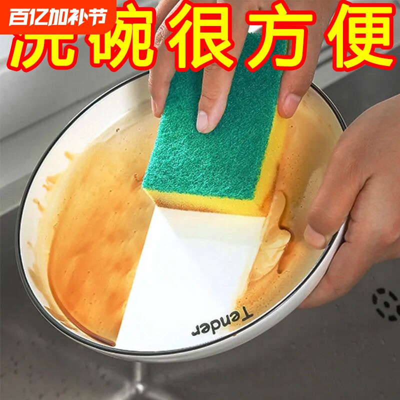 双层厨房洗碗海绵加大加厚清洁刷魔力擦双面洗碗布多功能去污神器