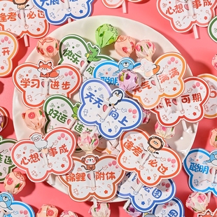 儿童节棒棒糖果幼儿园分享零食奖励学生儿童励志语录棒棒糖插卡纸
