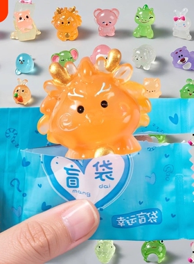 卡通夜光盲袋可爱迷你动物摆件立体模型发光玩具独立包装儿童礼物