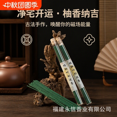 爆款碌柚叶线香柚子香家用室内香薰净化空气持久熏香古法花香非遗