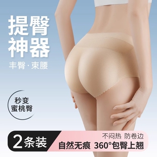 假屁股垫提臀内裤女翘臀自然款屁垫美臀翘臀包臀神器加厚臀垫丰臀