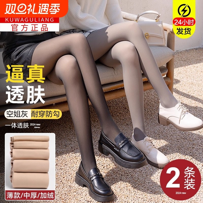 黑透肤光腿神器女秋冬加厚加绒保暖连裤袜冬外穿裸感假透肉打底裤