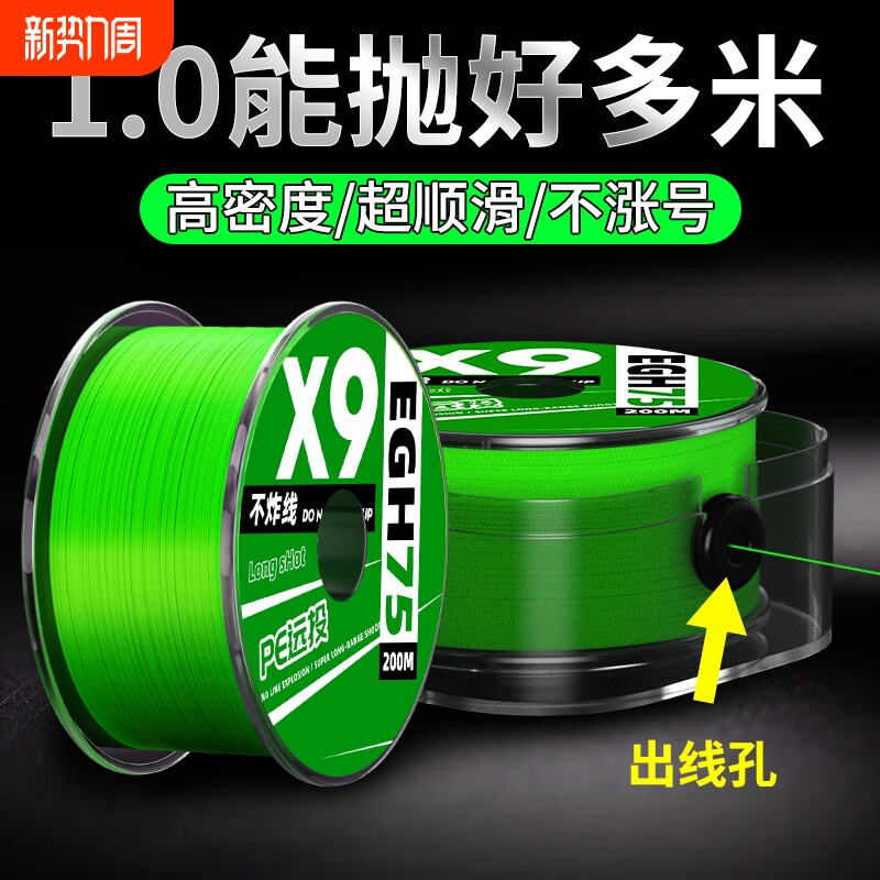 9编PE线顺滑进口鱼线路亚水滴轮海竿线主线子线大马力原丝大力马