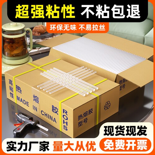 透明高粘性热熔胶棒10-25KG整箱