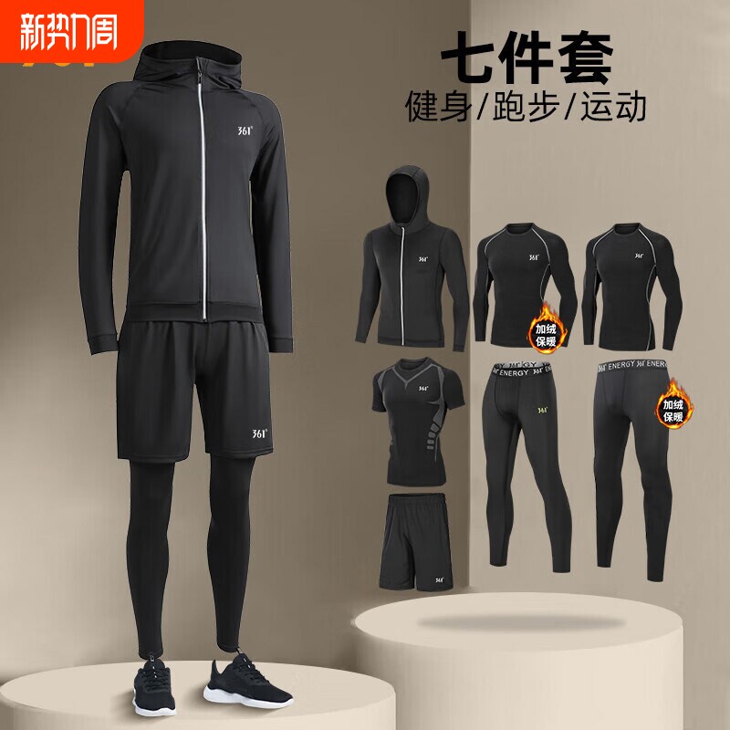 361跑步运动套装男健身衣服秋冬加绒保暖紧身衣训练专业速干高弹