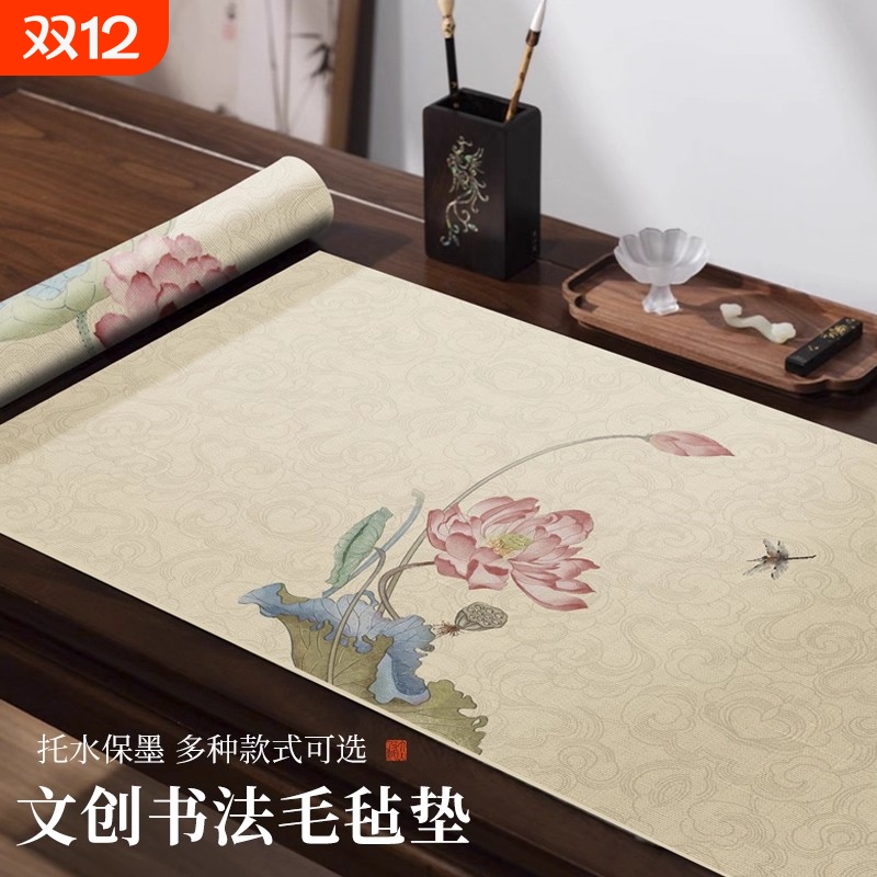 古风彩绘毛毡垫书法国画练习专用