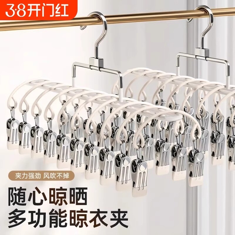 袜子晾衣架带夹子不锈钢家用阳台宿舍晒内衣内裤神器防风婴儿袜夹