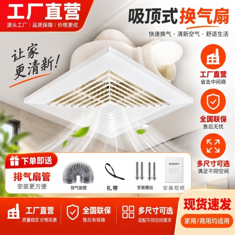 卫生间排气扇集成吊顶换气扇吸顶式厨房排风扇强力厕所静音抽风机