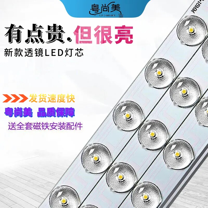 led透镜灯条吸顶灯替换灯芯改造灯泡灯带灯盘贴片长条灯板光源