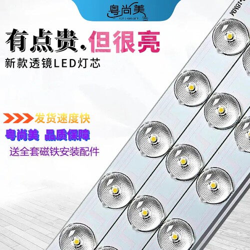 led透镜灯条吸顶灯替换灯芯改造灯泡灯带灯盘贴片长条灯板光源