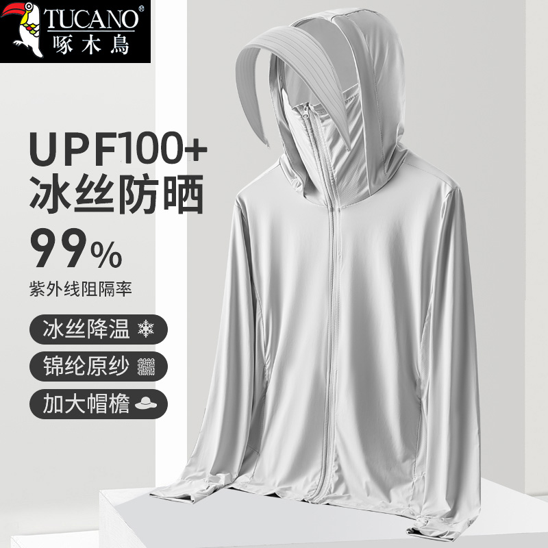 啄木鸟2025新款防晒冰丝透气男女通用UPF50防晒衣夏钓衣透气外套