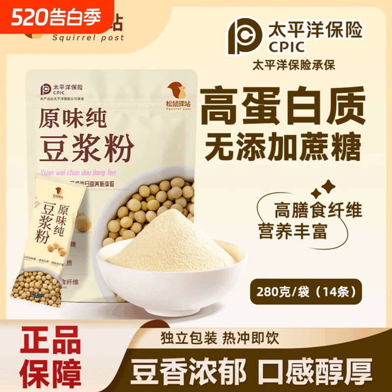 纯豆浆粉无糖无添加正品官方旗舰店低脂肥减早餐冲饮冲泡原味袋装