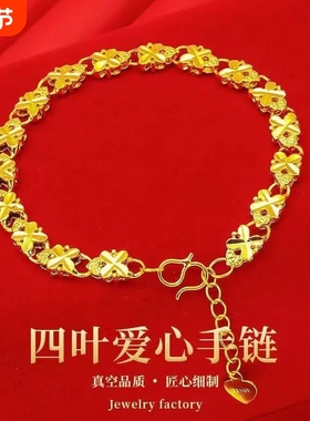 正品四叶草爱心手链招财礼物BSqy四叶草爱心手链送女友礼