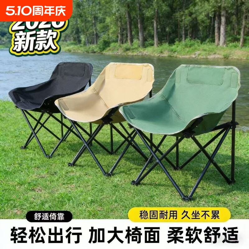 月亮椅靠背露营椅写生钓鱼凳便携式可折叠沙滩椅午休可承重椅子