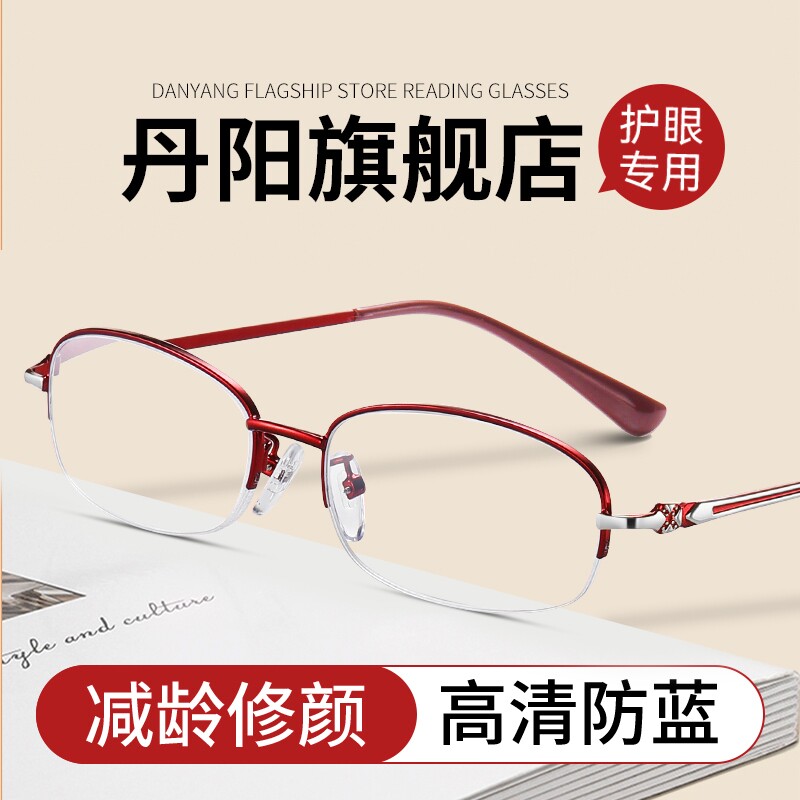 江苏丹阳老花眼镜女士品牌高档正品高清防蓝光抗疲劳远视老年人