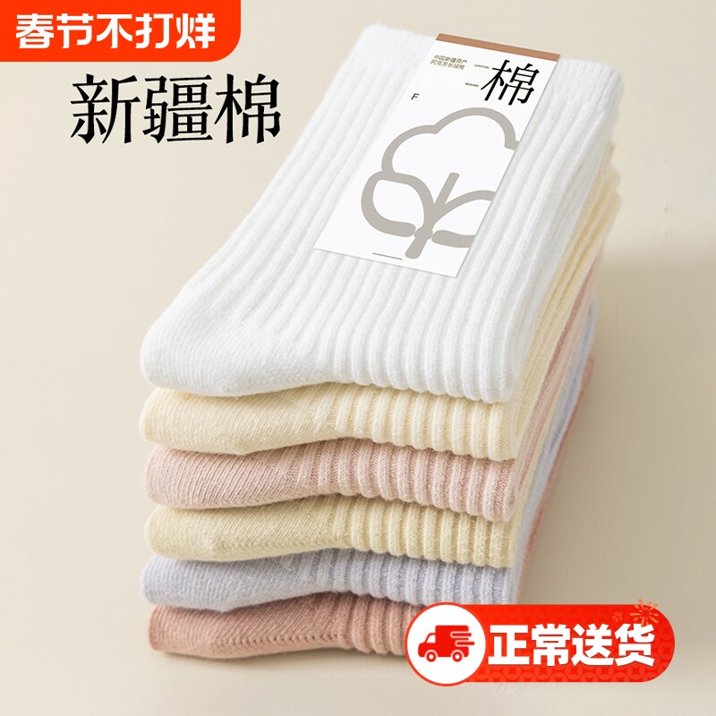 纯棉袜子女款秋冬季中筒袜新疆棉加厚保暖女士长袜全棉无骨月子袜