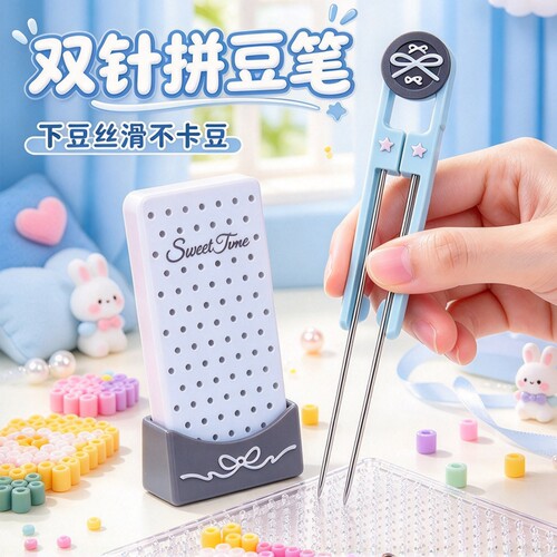 双针豆针豆铲拼豆套装工具收纳盒