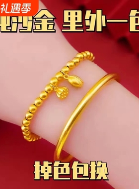 古法传承黄金手镯仿真金色实心仿沙金女素圈婚庆首饰纯黄色光面