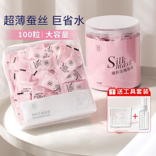 健美创研蚕丝一次性面膜纸压缩水疗湿敷专用美容院薄干面膜旗舰店