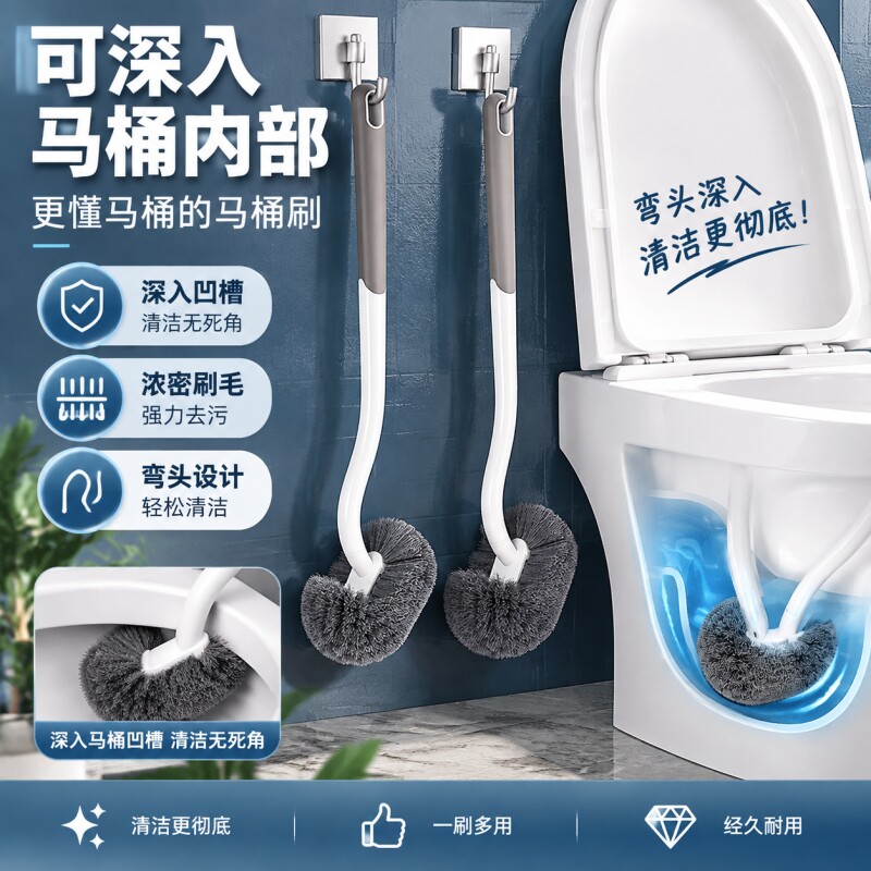 马桶刷卫生间家用无死角厕所刷子长柄免打孔壁挂式清洁刷耐用神器