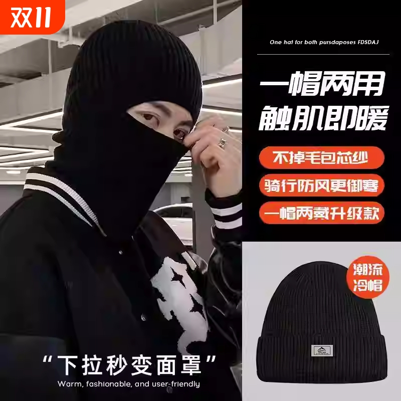 冬季巴拉克拉法帽日系黑色保暖毛线帽子复古男士头套针织帽冷帽子